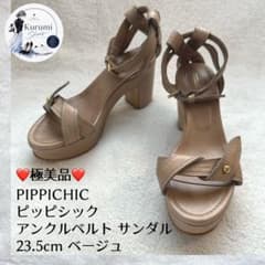 極美品❤️PIPPICHIC ピッピシック 23.5 アンクルベルト サンダル