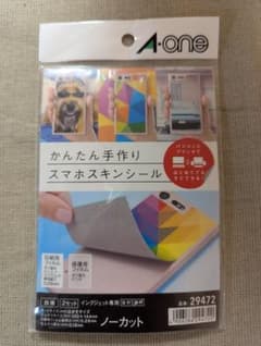 かんたん手作りスマホスキンシールのサムネイル