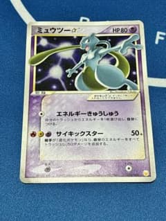 ミュウツー✩ ゴールドスター ギフトボックス 002/002 うずまきホロ