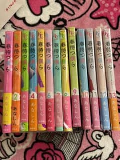 春待つ僕らのサムネイル
