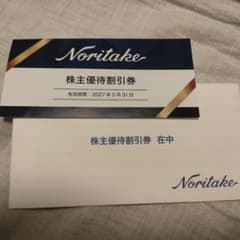 Noritake 株主優待割引券 25%オフのサムネイル