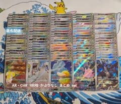 ポケモンカード AR・CHR 100枚 かぶりなし まとめ set ⑪ - メルカリ