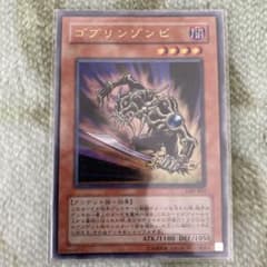 遊戯王 ゴブリンゾンビ ウルトラレア 1枚 - メルカリ