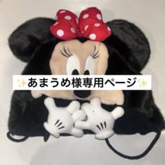 【あまうめ様 専用ページ】 ミニー ファンキャップのサムネイル