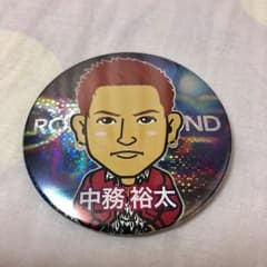 中務裕太 ROAM AROUND 缶バッジのサムネイル