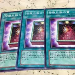 皆既日食の書のサムネイル
