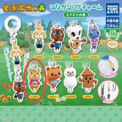 どうぶつの森 ガチャ つながリングチャーム ハムスケのサムネイル