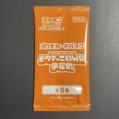 ビクティニ争奪戦プロモパック【ポケモンカード】汎用カード まとめ