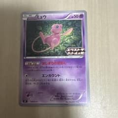ミュウ はじまりのきおく プロモ　エクストラバトルの日　343/ S-P ポケカ ミュウ はじまりのきおく エクストラバトルの日 343/S-P プロモ ポケカ