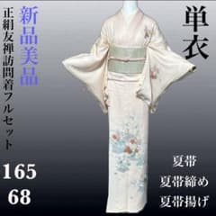 m*‎様 新品　正絹　単衣　友禅　訪問着　フルセット　身丈165 裄丈68 m*‎様 新品 正絹 単衣 友禅 訪問着 フルセット 身丈165 裄丈68