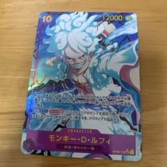 モンキー・D・ルフィ PRB01　OP05-119 SECパラレル ニカ