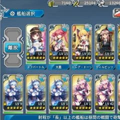 戦艦少女Rのサムネイル