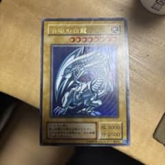 遊戯王 青眼の白龍 LB-01 - メルカリ