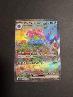 フシギバナex SAR SV2a ポケモンカード151 200/165 - メルカリ