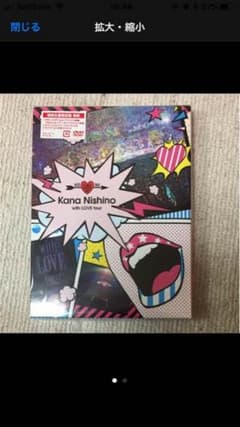 西野カナ DVD 玉子王子様専用のサムネイル