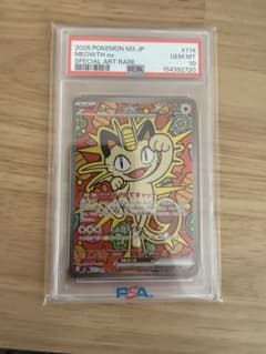 ニャースex SAR MEGA 拡張パック ムニキスゼロ キラ 114/080のサムネイル