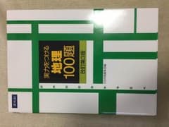 地理B 参考書のサムネイル