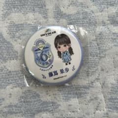 藤嶌果歩缶バッジのサムネイル