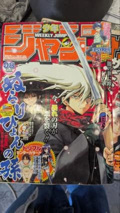 週刊少年ジャンプ 2010年 8号 ぬらりひょんの孫 表紙 - メルカリ