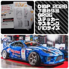 春口 満 326 POWER FC 1/10 ver.3 ステッカーセット | Shop at Mercari