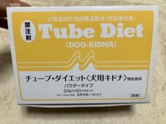 チューブダイエット（犬用　高消化流動食　キドナ）のサムネイル