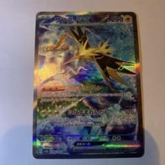 サンダーex SAR スカーレット&バイオレット 強化拡張パック ポケモンカー…のサムネイル