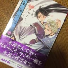 女王の花12巻のサムネイル