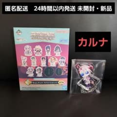 이치 반 쿠지 FGO I 상 쿤 캐릭터 아크릴 스탠드 카르나