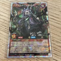 遊戯王ラッシュデュエル アクツキのブラスデス オーバーラッシュレア