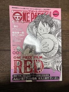ONE PIECE magazine vol.15のサムネイル