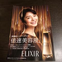 石田ゆり子 エリクシール 資生堂 チラシ - メルカリ