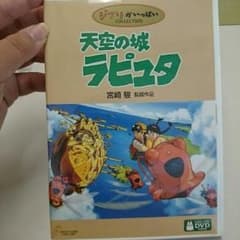 【値下げ】天空の城ラピュタのサムネイル