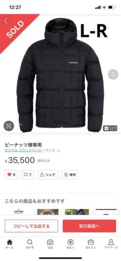 ピーナッツ様専用のサムネイル