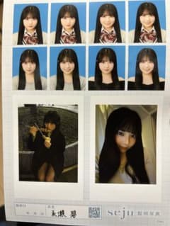 永瀬碧 証明写真 sejuのサムネイル
