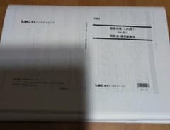 LEC 弁理士試験　短答これ問20.1特許　実案　『冊子タイプ』のサムネイル