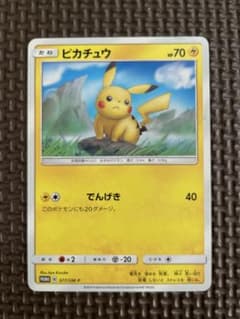 PSA10 ピカチュウ ローソンサマーキャンペーン 377/SM-Pプロモ ピカチュウ：ローソンサマーキャンペーン PROMO 377/SM-P プロモ