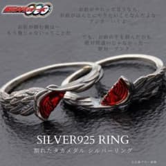 未開封 仮面ライダーオーズ 割れたタカメダル SILVER925リング 15号 
