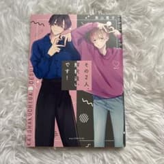 その2人、解釈違いです！のサムネイル