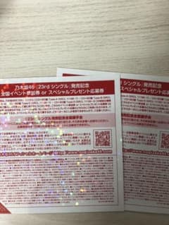どんぐりさん全国握手券 乃木坂46のサムネイル