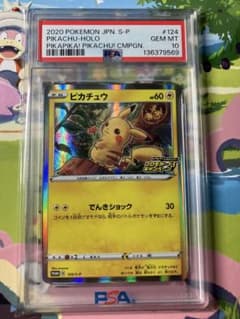 ピカチュウ 124/S-P PSA10 - メルカリ