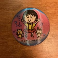 当時物】ちびまる子ちゃん チェンジング缶バッジ 1990年 - メルカリ