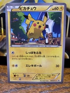 ピカチュウ PROMO XYシリーズプロモーションカード PROMO 064/… - メルカリ