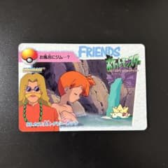 ポケットモンスターアニメコレクション　カードダス　ピカチュウ　カスミ　トゲピー ポケモンカードダスアニメコレクション 98 カスミ&トゲピー・カツラ