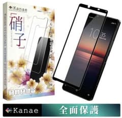 スマホケースとKanae Xperia 1 II 専用保護フィルム　セット品のサムネイル