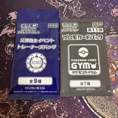 公認自主イベントトレーナーズパック2023 プロモカードパック第11弾