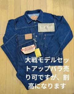 BRONSON MFG. CO. 大戦モデルセットアップ バラ売り可 - メルカリ