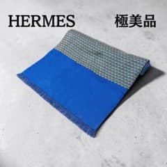 エルメス アンゴラ シルク リバーシブル マフラー ブルー系