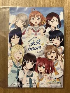 127 러브라이브 홍보 누마즈 9주년 엽서 Aqours 선샤인