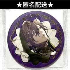 終遠のヴィルシュ シアン オトメイトマーケット グロッシー缶バッジ