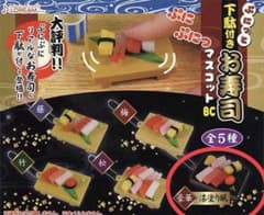 ぷにっと下駄付きお寿司マスコットBCのサムネイル